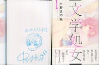 まんだらけオークション