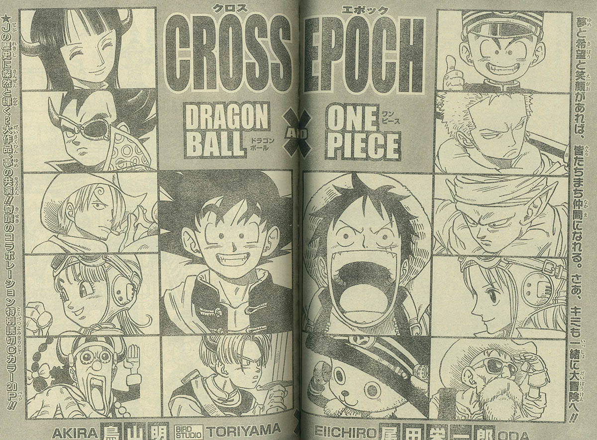 週刊少年ジャンプ　2007年　4-5号