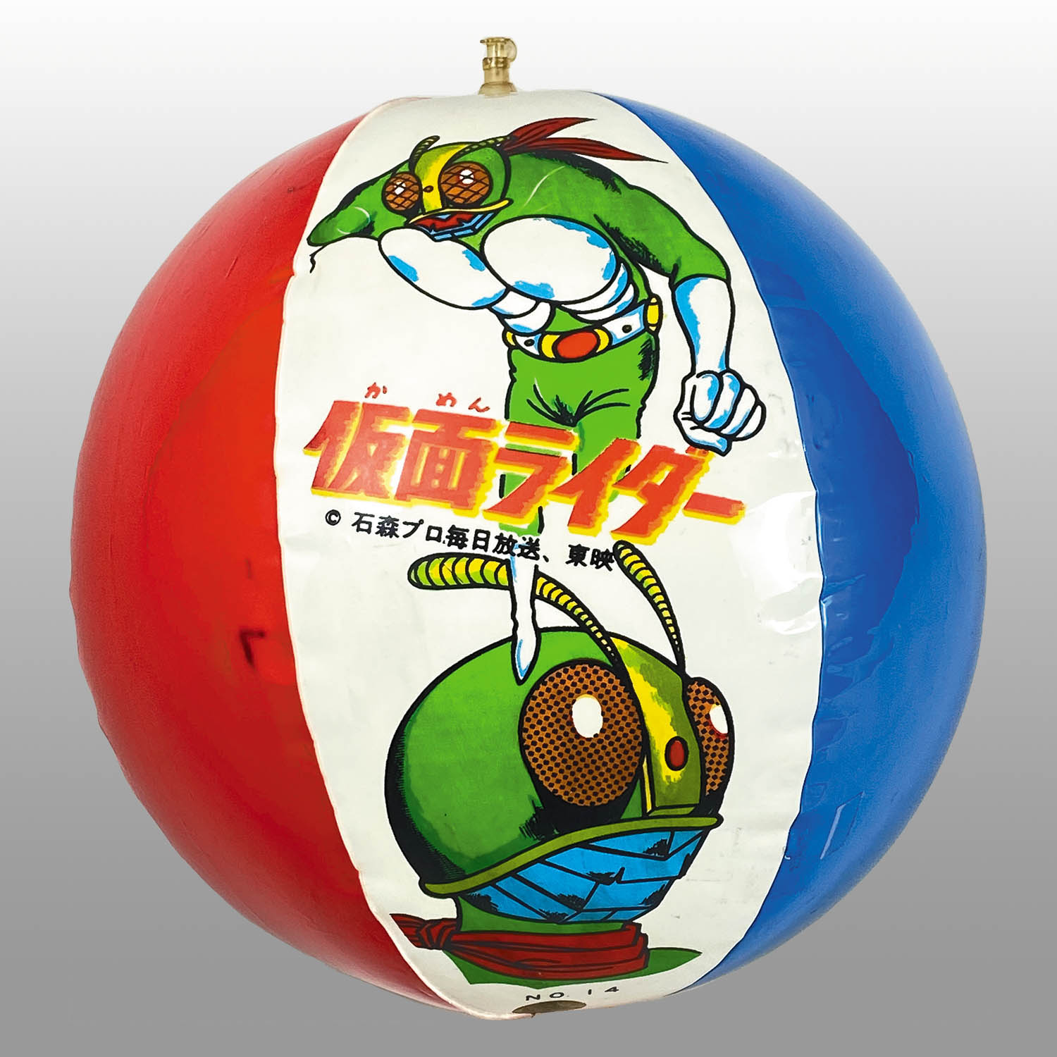 2012] 仮面ライダー ビーチボール NO.14 本郷猛