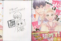 まんだらけオークション