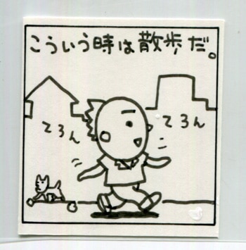 桜玉吉 直筆イラスト付き本「しあわせのかたち」