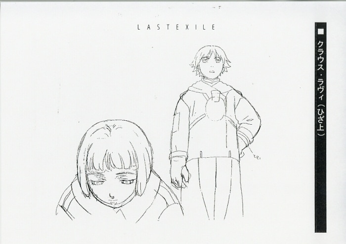 Last Exile ラストエグザイル 修正集