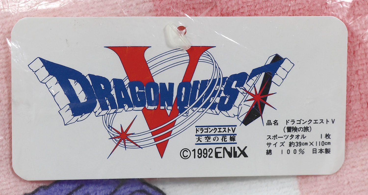 エニックス ドラゴンクエストV (冒険の旅) スポーツタオル
