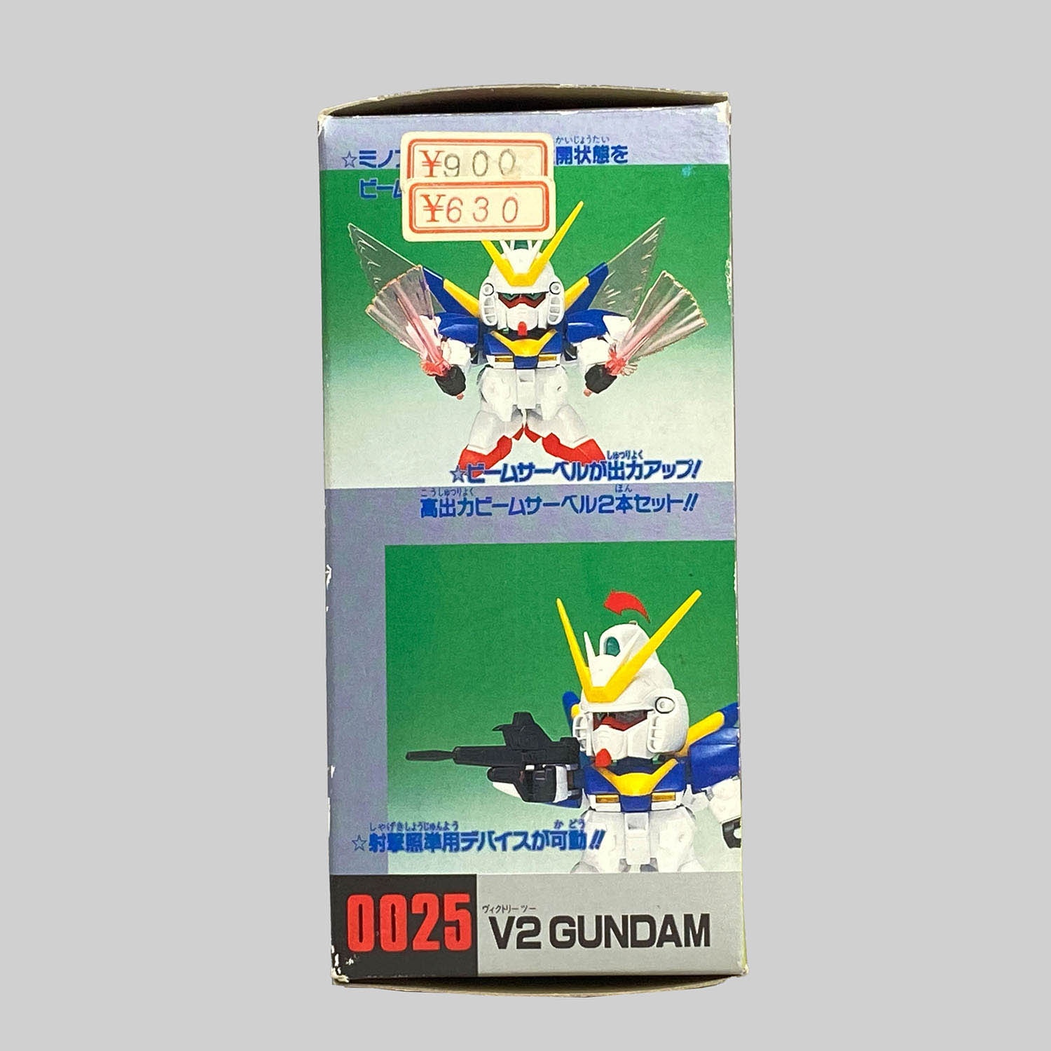 元祖SDガンダム 4438] 元祖SDガンダム V2ガンダム