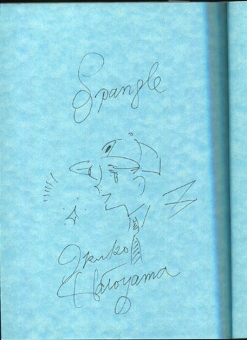 鳩山郁子 直筆イラストサイン本「スパングル改訂版」