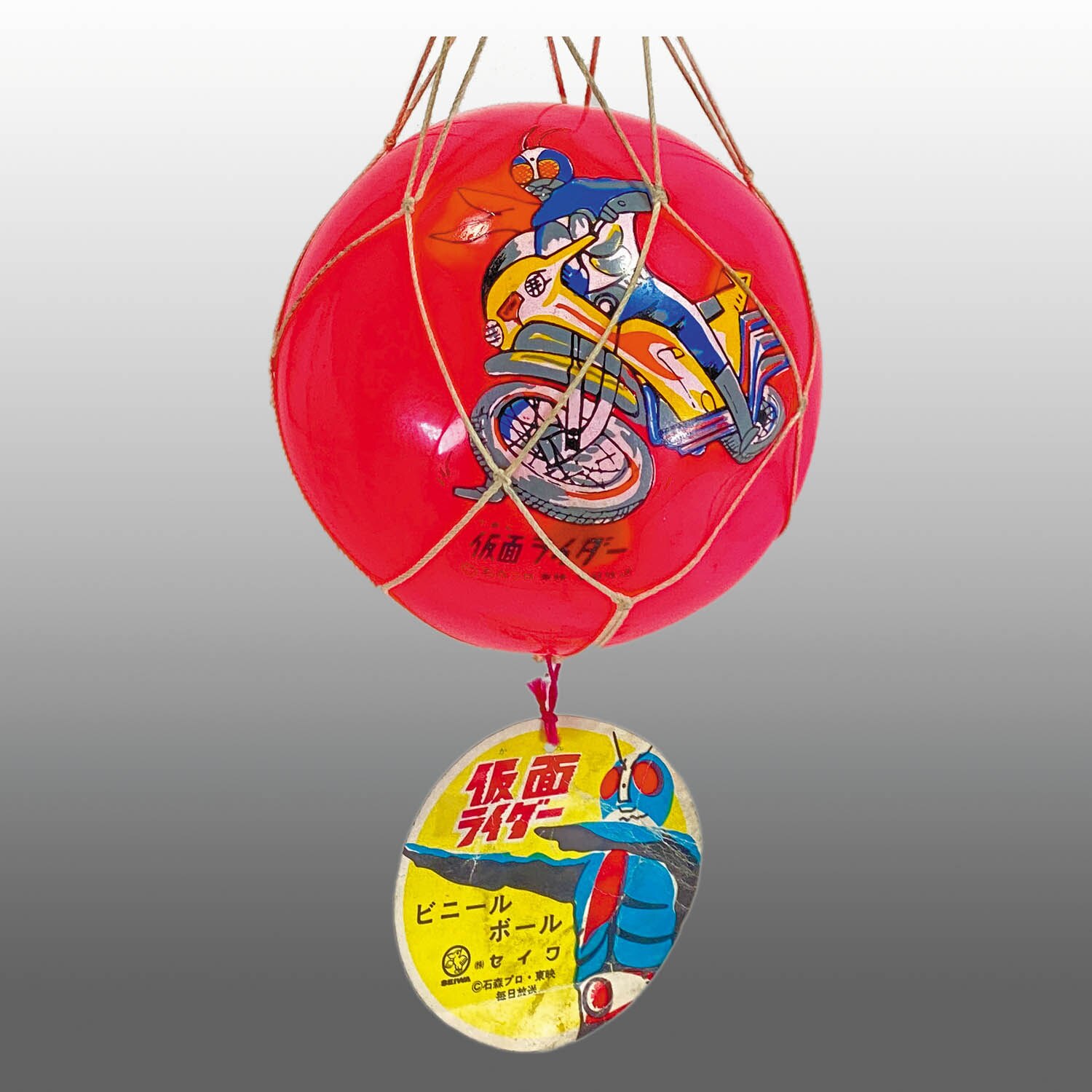 2015] 仮面ライダー ビニールボール 大