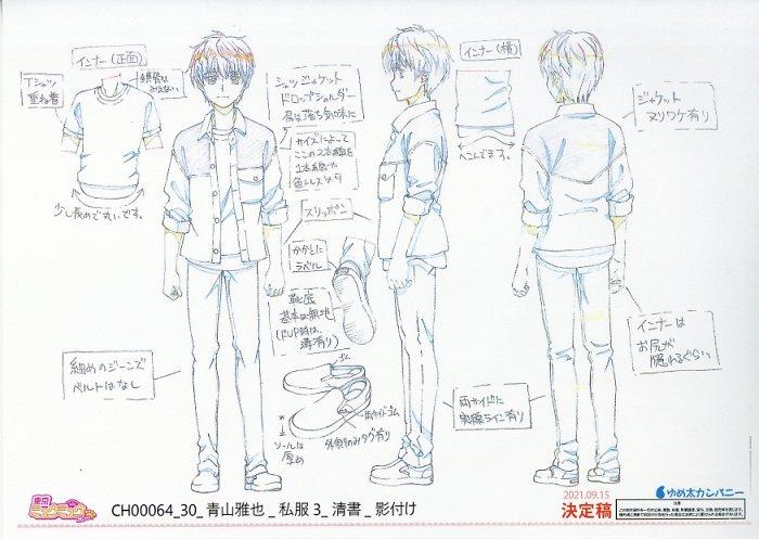 東京ミュウミュウ にゅ～ 設定[制作素材]