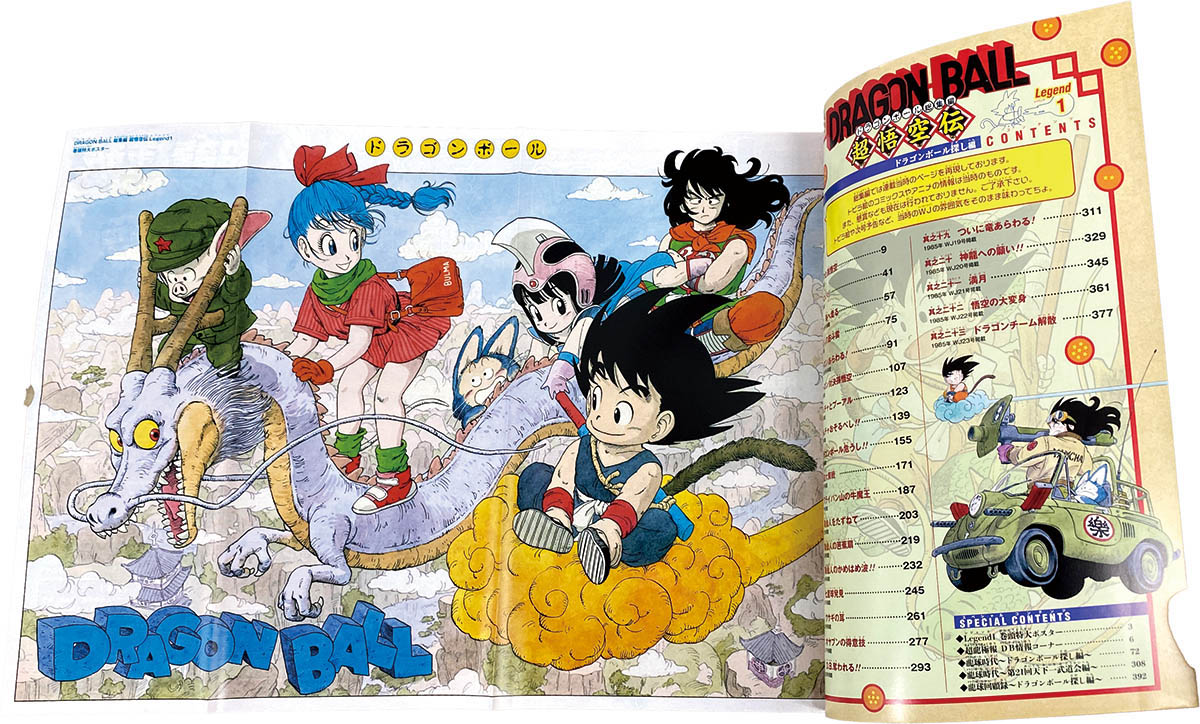 新品未使用　集英社　ドラゴンボール　超悟空伝　コンプリート　セット　全18冊 6204] 集英社マンガ総集編シリーズ 超悟空伝 全18冊セット 2016