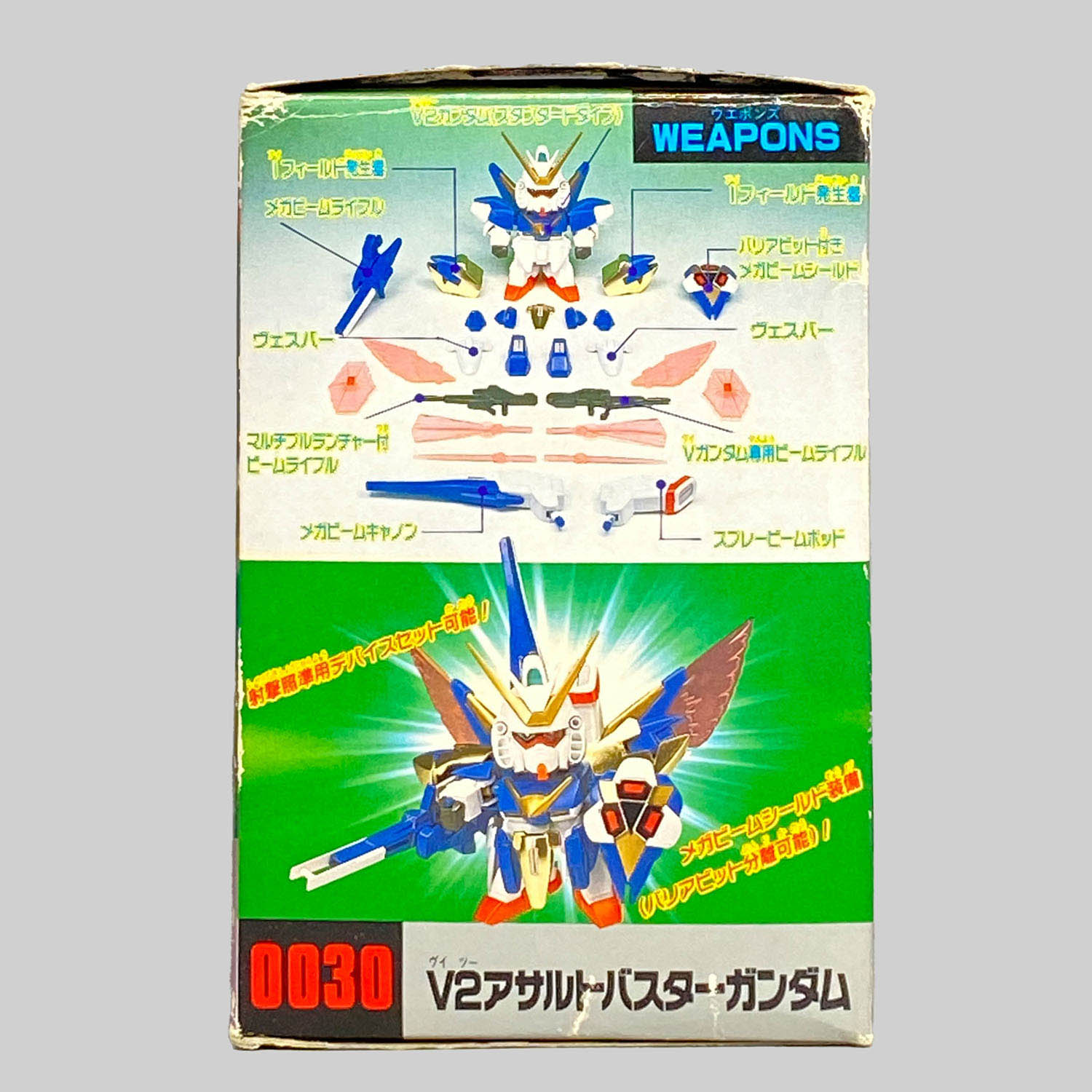 4439] 元祖SDガンダム V2アサルトバスターガンダム