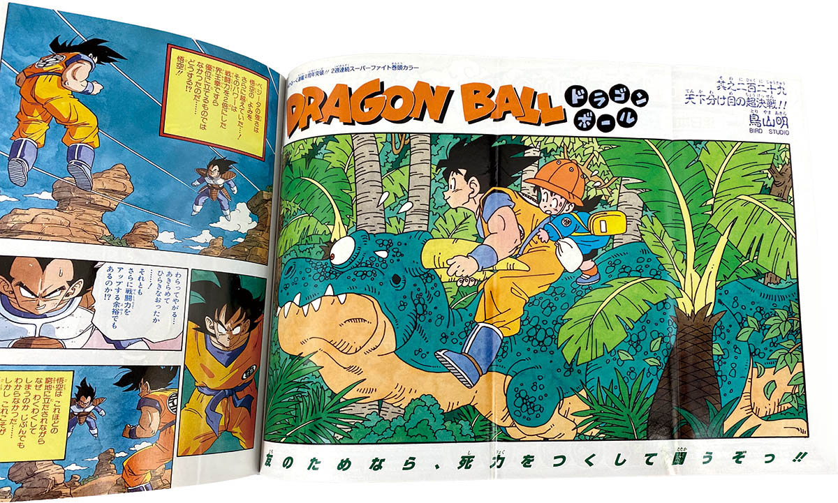 6204] 集英社マンガ総集編シリーズ 超悟空伝 全18冊セット 2016