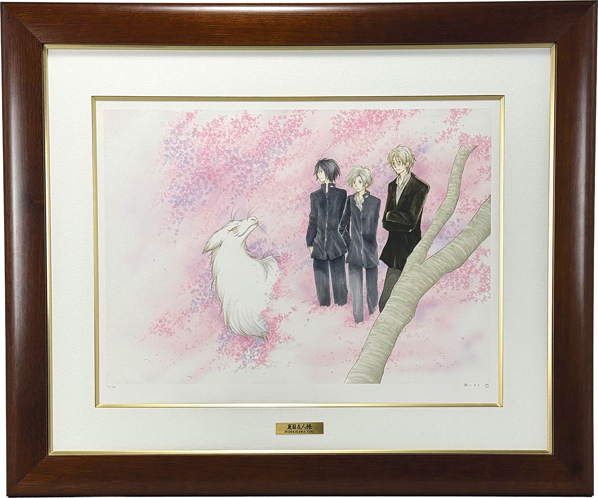5039] 緑川ゆき 直筆サイン入りカラー複製版画「夏目友人帳」