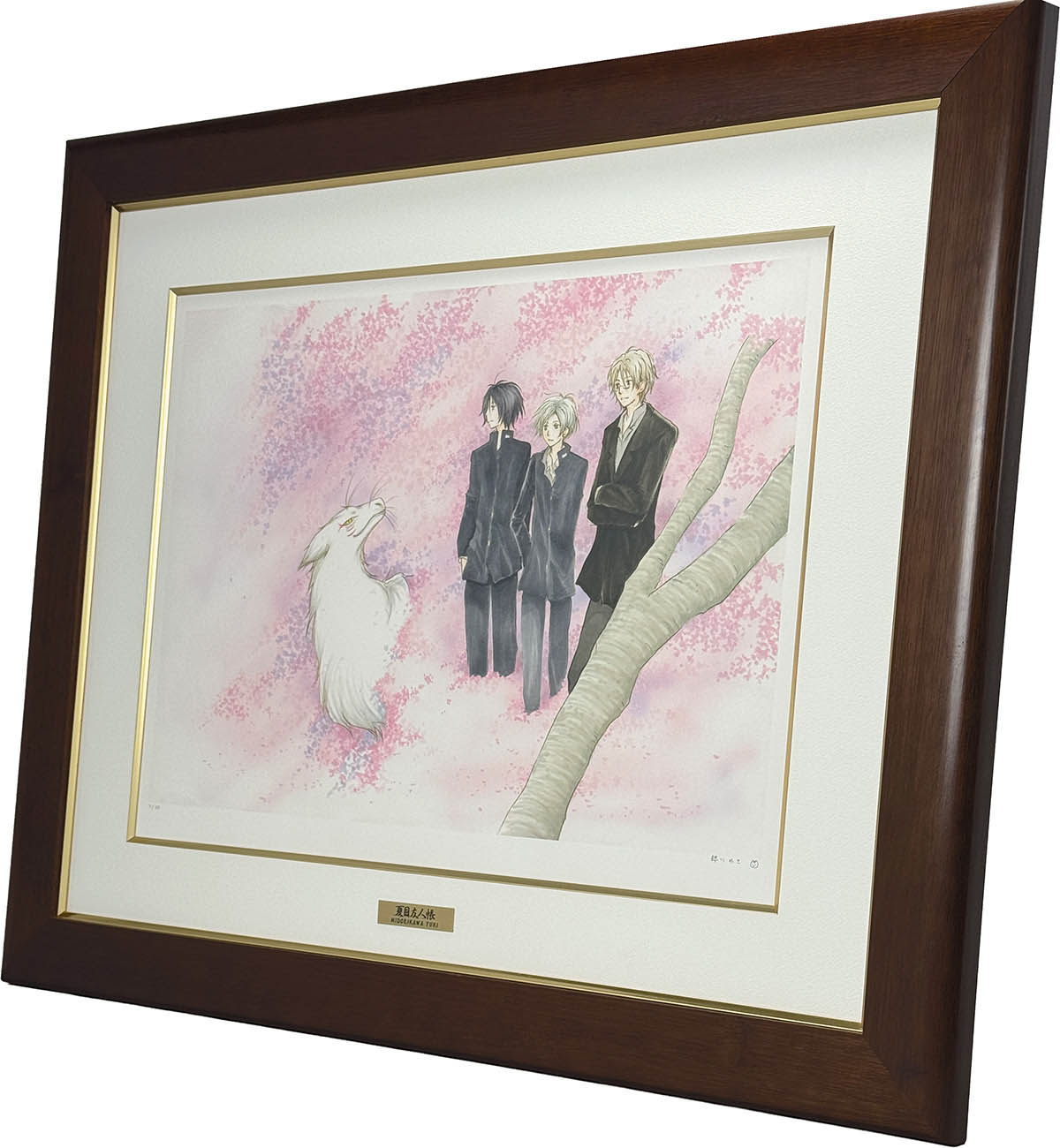 5039] 緑川ゆき 直筆サイン入りカラー複製版画「夏目友人帳」