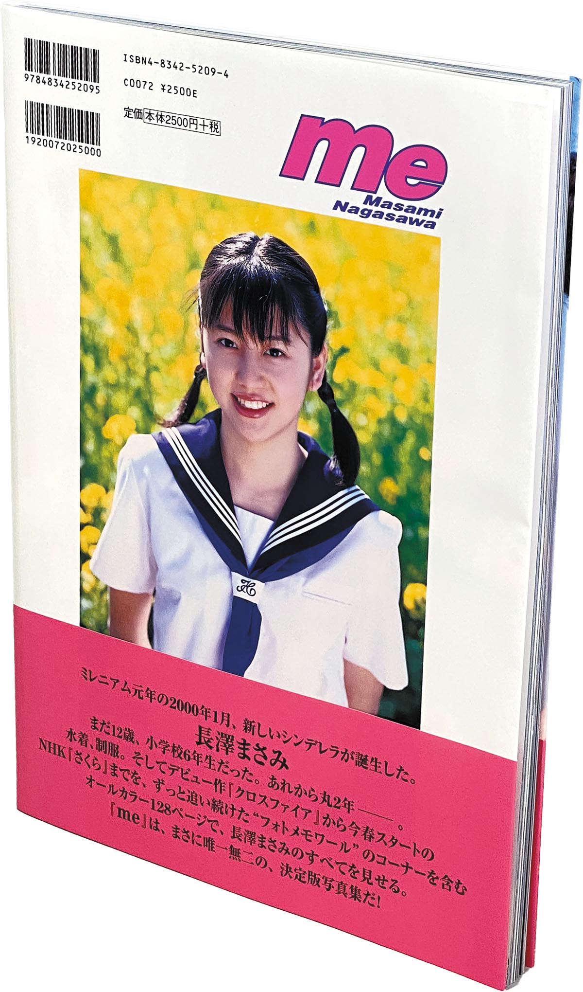 9311］ ホーム社 長澤まさみ 直筆サイン本「me」