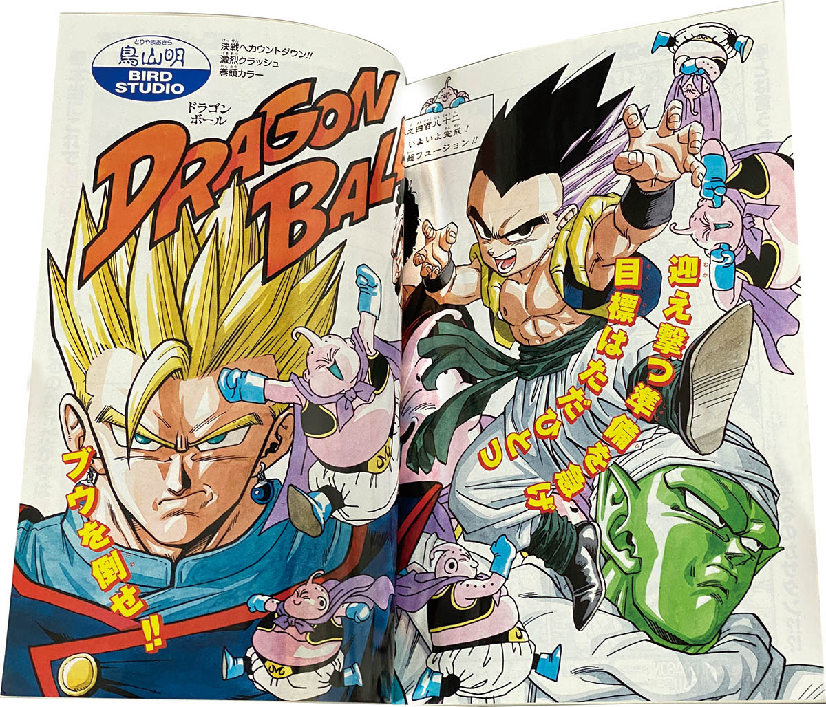 新品 ドラゴンボール 超悟空伝 総集編 全18巻 初版 鳥山明 DRAGON BALL総集編 超悟空伝 Legend18 (集英社マンガ総集編