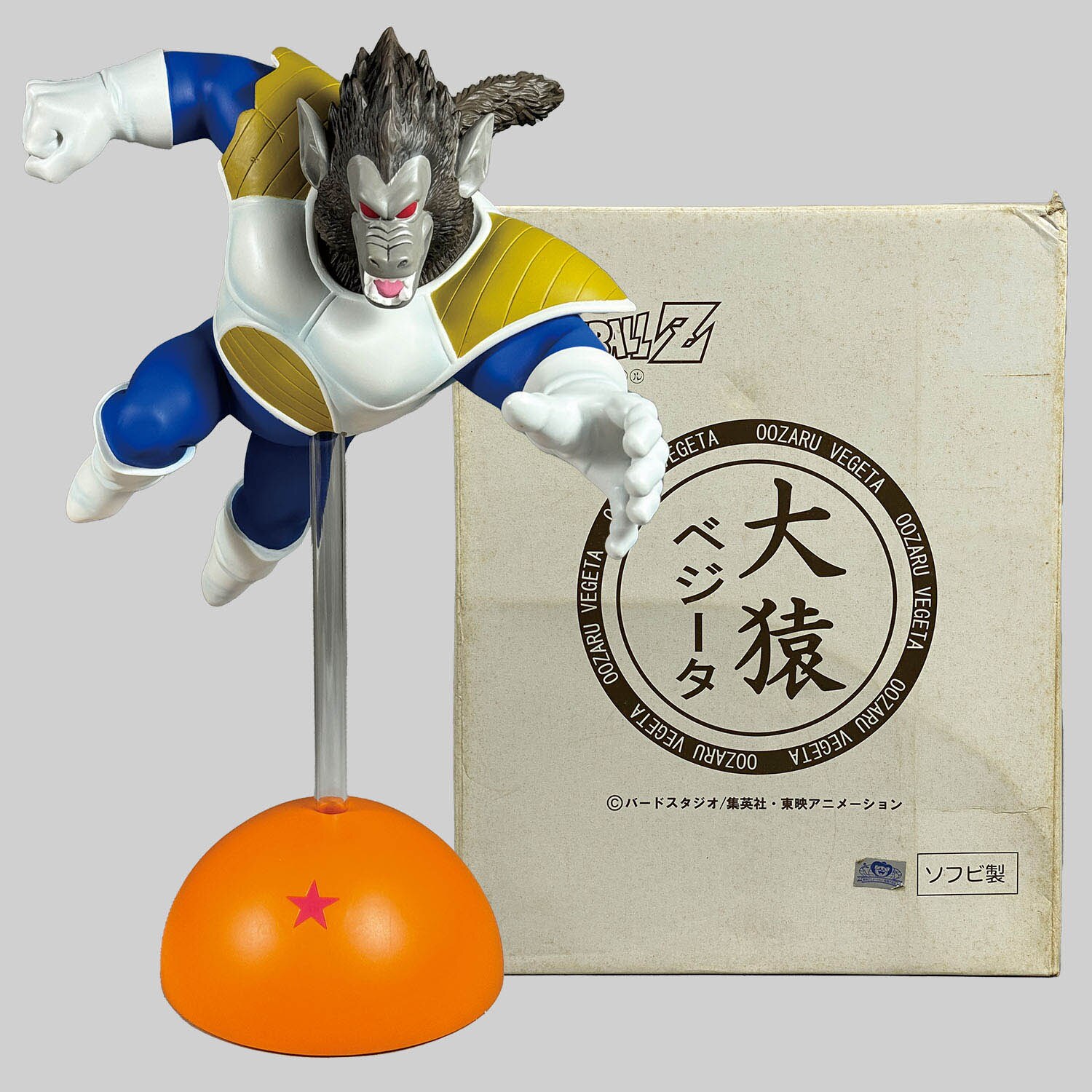2123] ドラゴンボールZ 大猿ベジータ フル彩色
