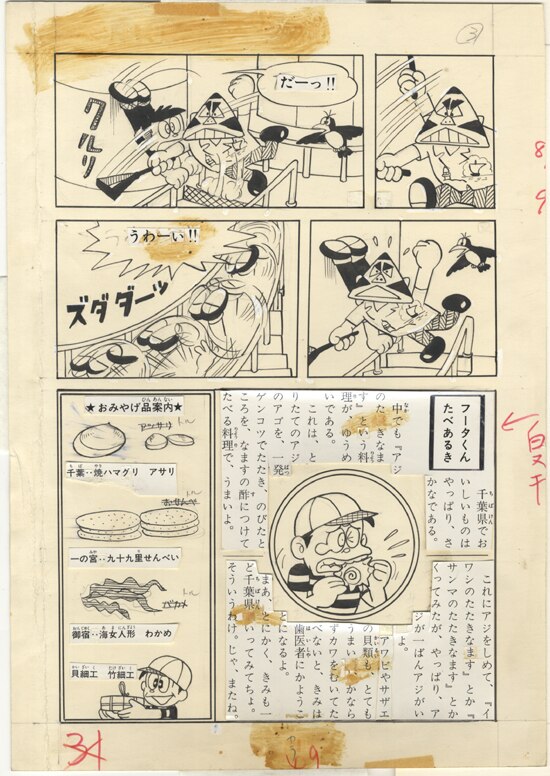 商品画像
