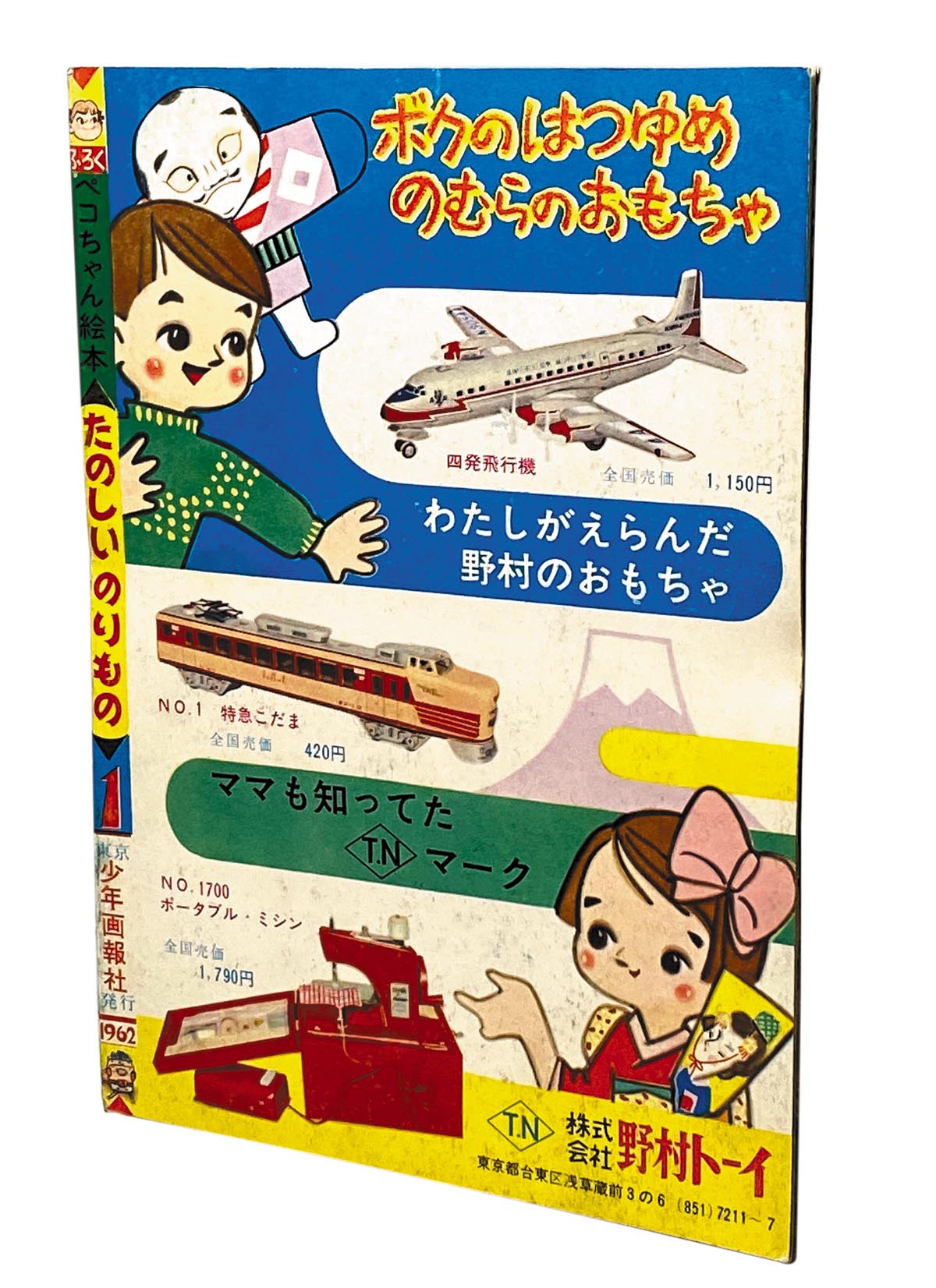 商品画像