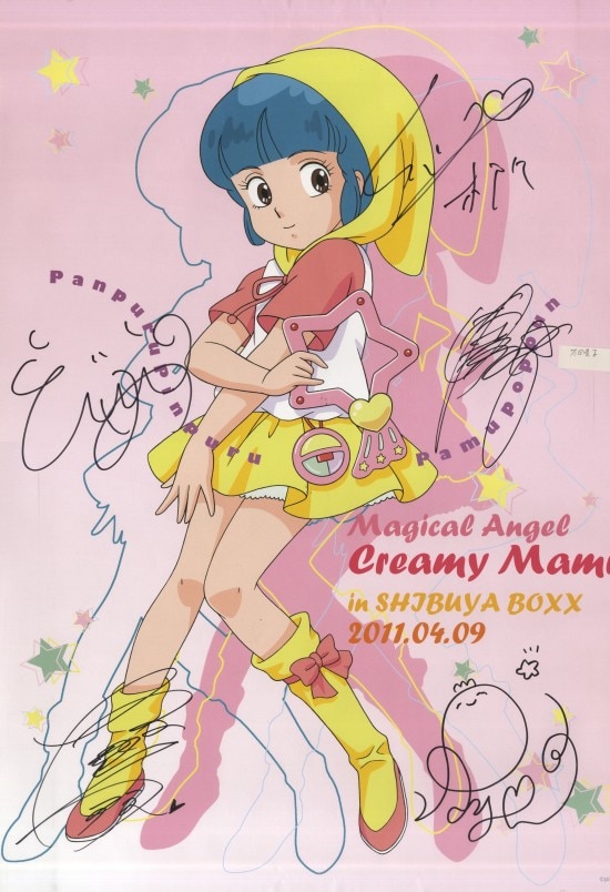 魔法の天使クリィミーマミ　サイン入りポスター 魔法の天使クリィミーマミ」 直筆サイン入りポスター2枚セット