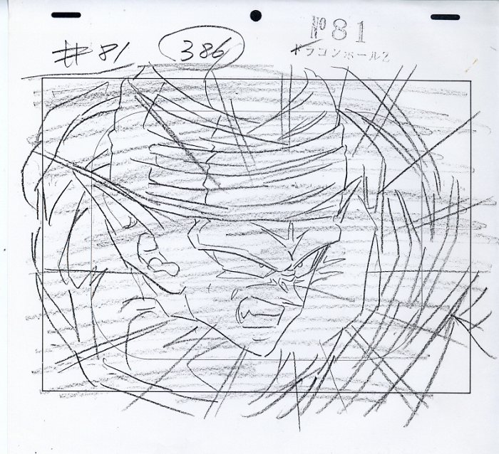 ドラゴンボールZ 原画 ピッコロ
