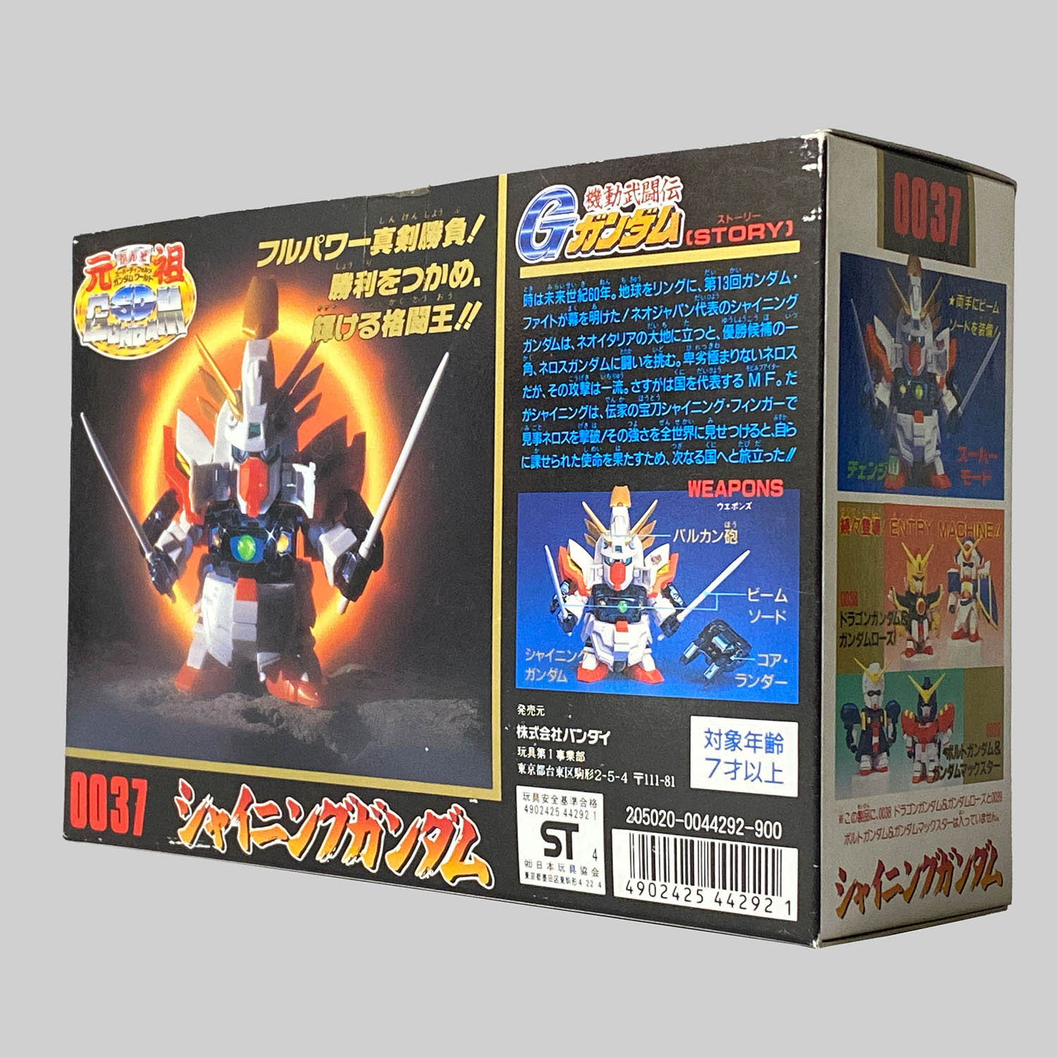 4440] 元祖SDガンダム シャイニングガンダム