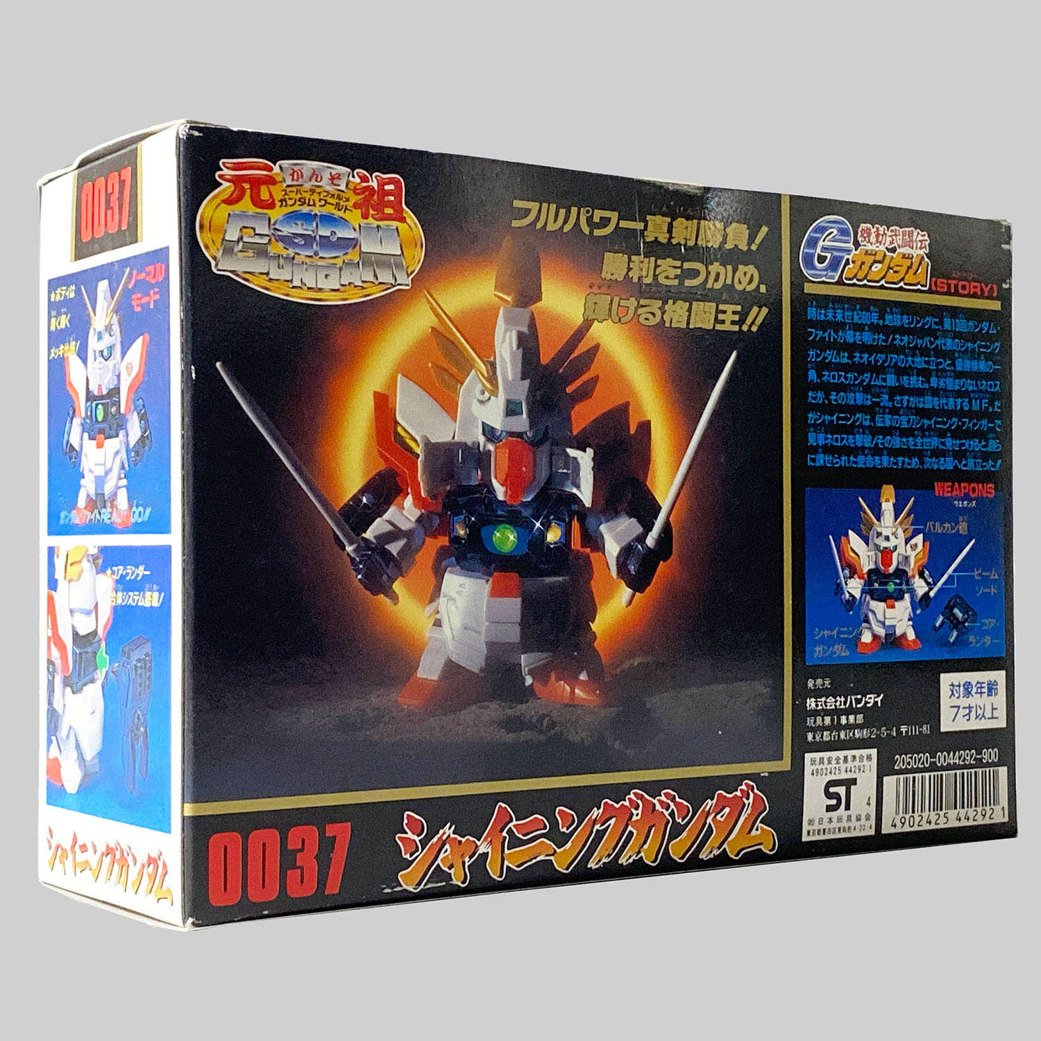 4440] 元祖SDガンダム シャイニングガンダム