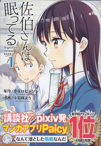 春原ロビンソン/小菊路よう 直筆イラストサイン本「