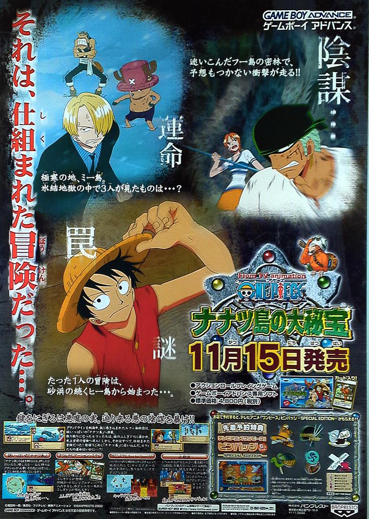 Banpresto Promotional One Piece Seven Island Large Treasure Of Gba B2 Poster