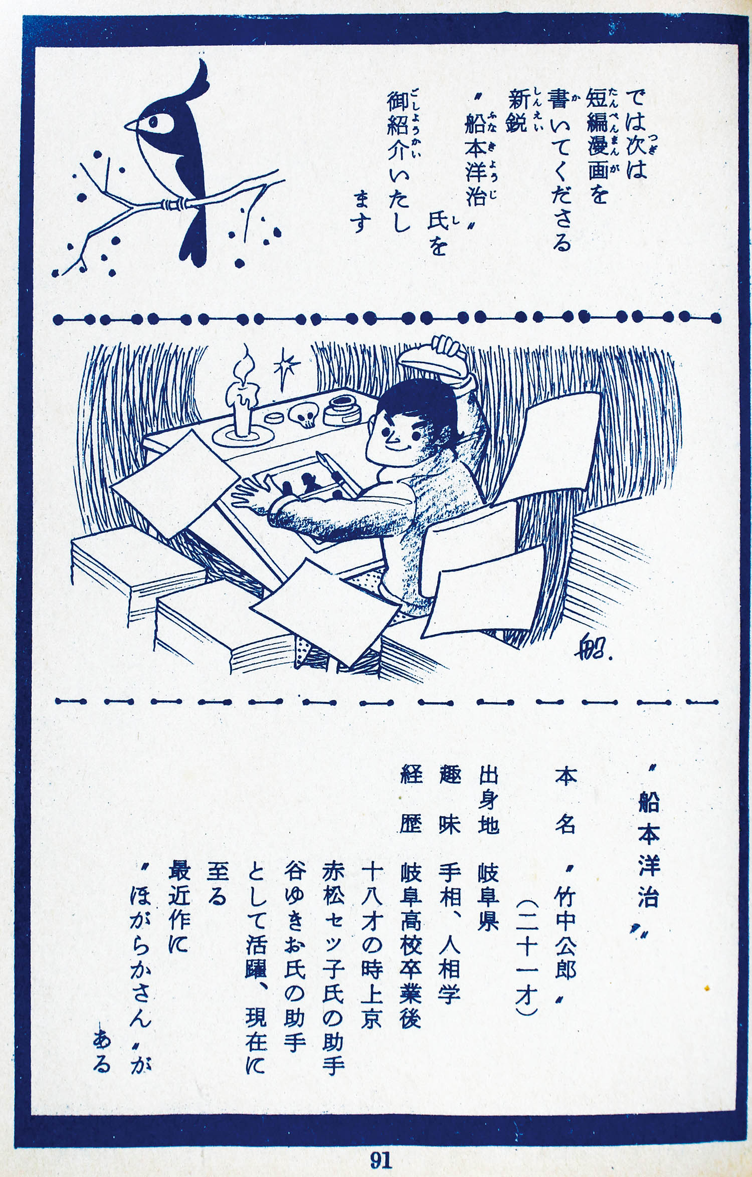 昭和レトロ漫画　『あしたは幸せ』　池川伸治　秀文社表紙の表部分が外れています