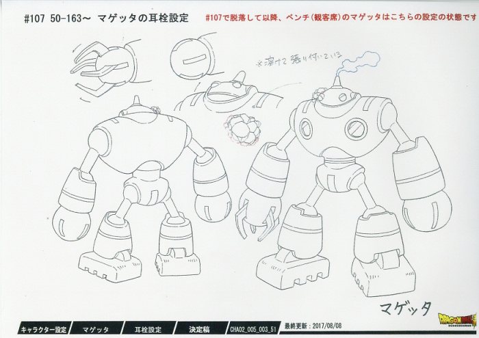 ドラゴンボール超 設定
