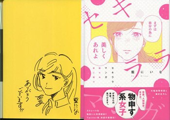 宛名なし★キキララ★直筆サイン絵皿 Yahoo!オークション - 絶版 直筆イラストサイン(キキララ )・印