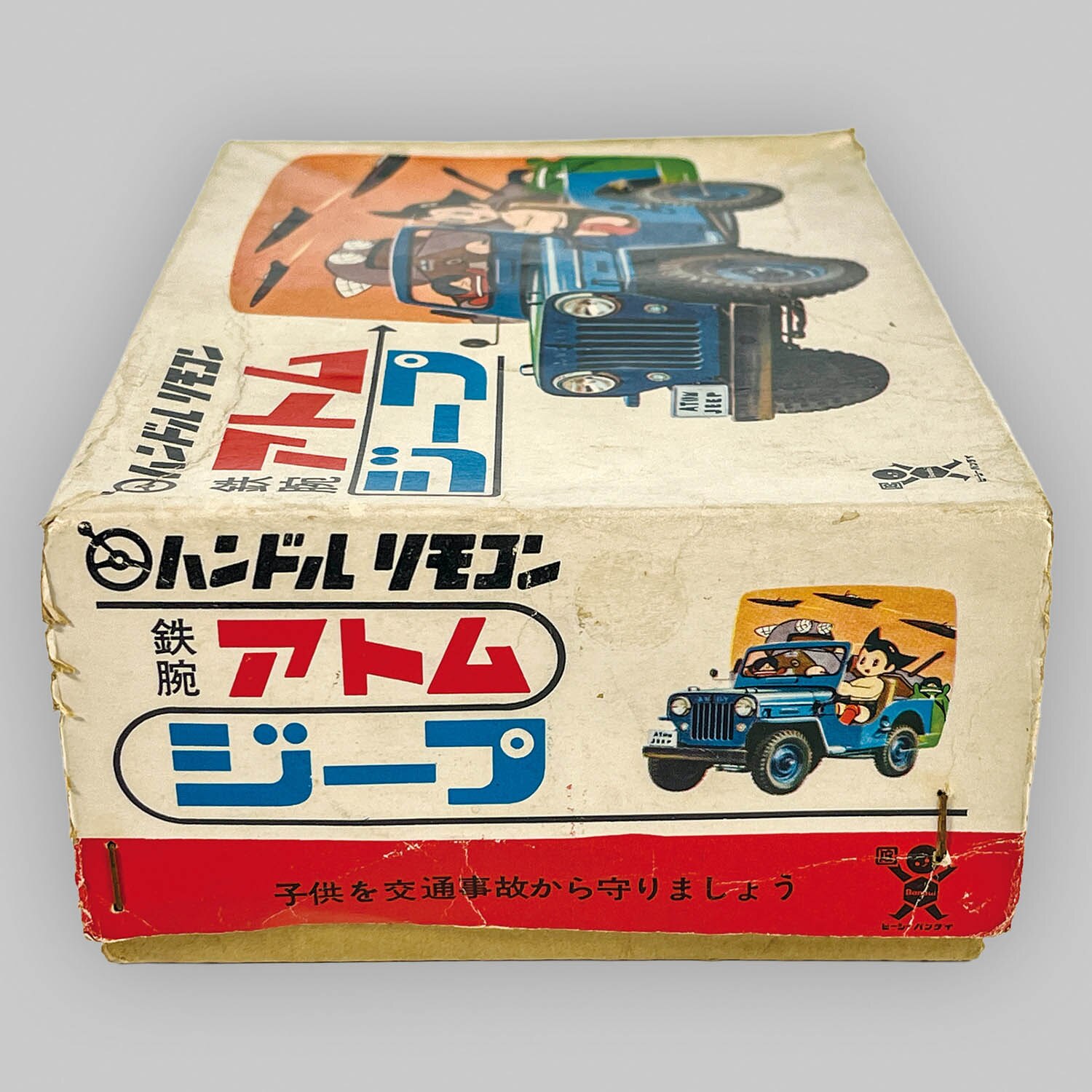 Astro Boy (Tetsuwan Atom) Jeep