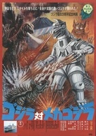 7842] さくや妖怪伝 B1ポスター