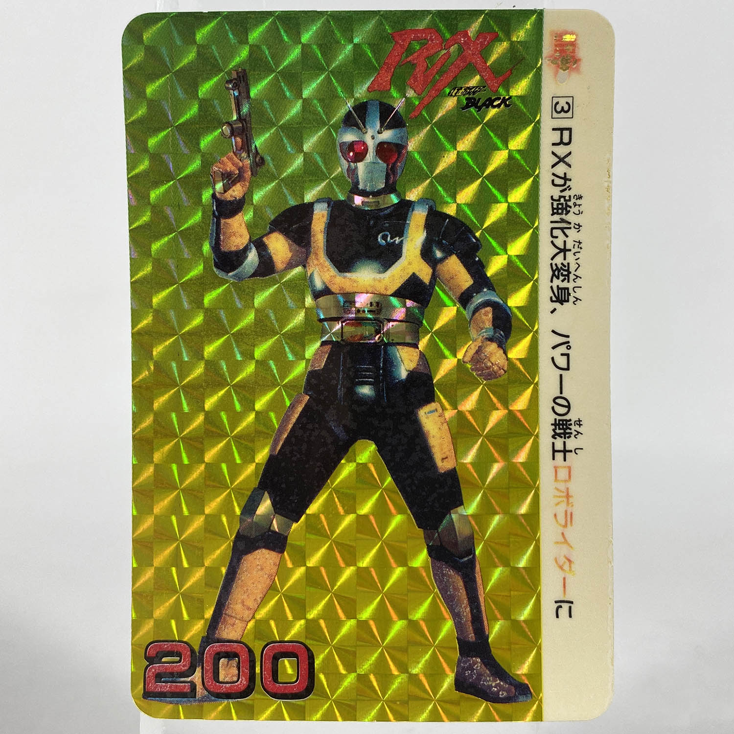 2107] 仮面ライダーBLACK RX カードダス 全41種