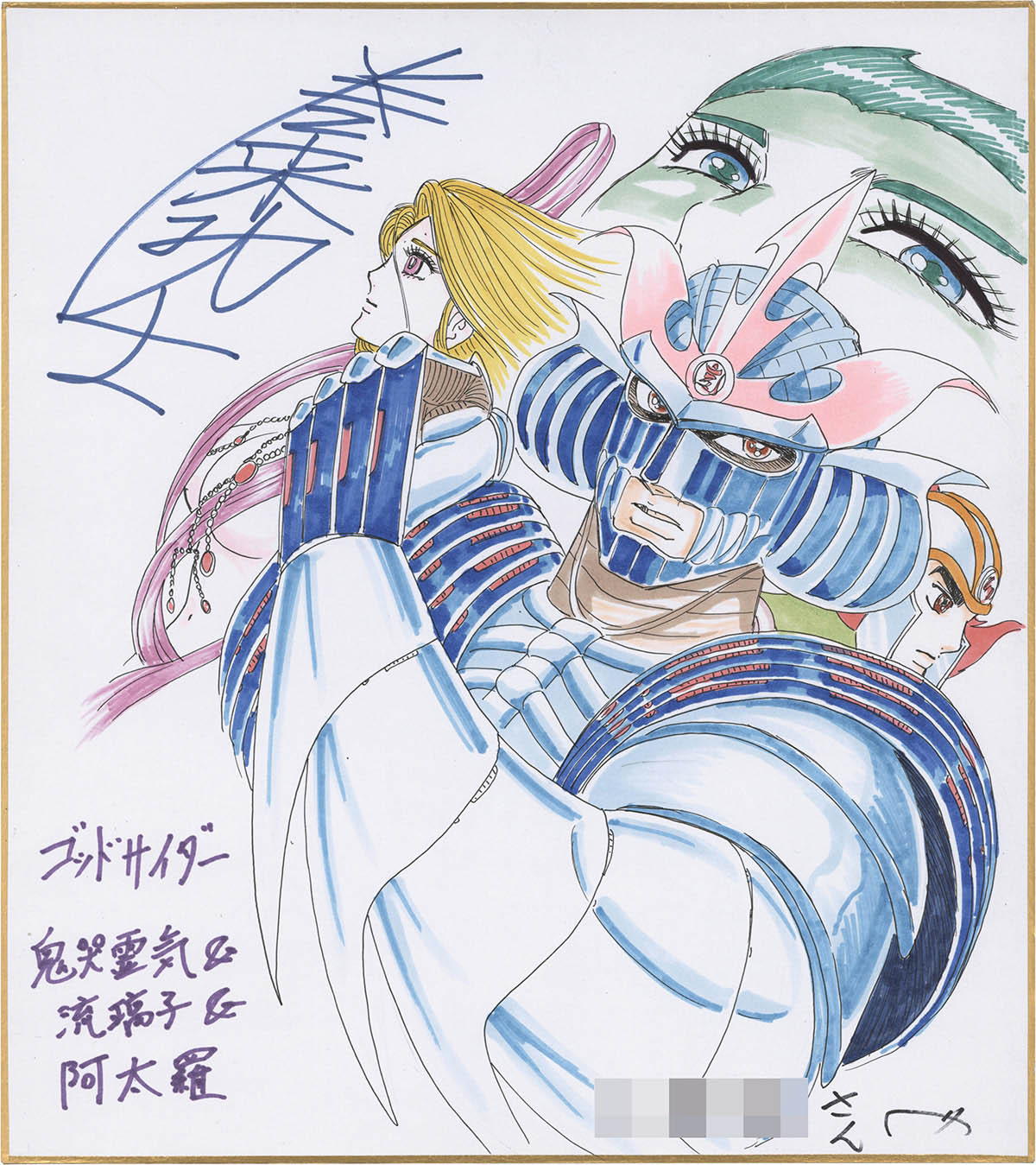 うぶごえ | 巻来功士 連載開始40年前夜祭企画＆最新作『メタルK