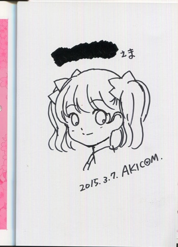 森島明子 直筆イラストサイン本「聖純少女パラダイム」