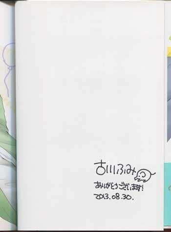 直筆サイン本 古川ふみ 柏木兄弟の恋愛事情 NB-3577