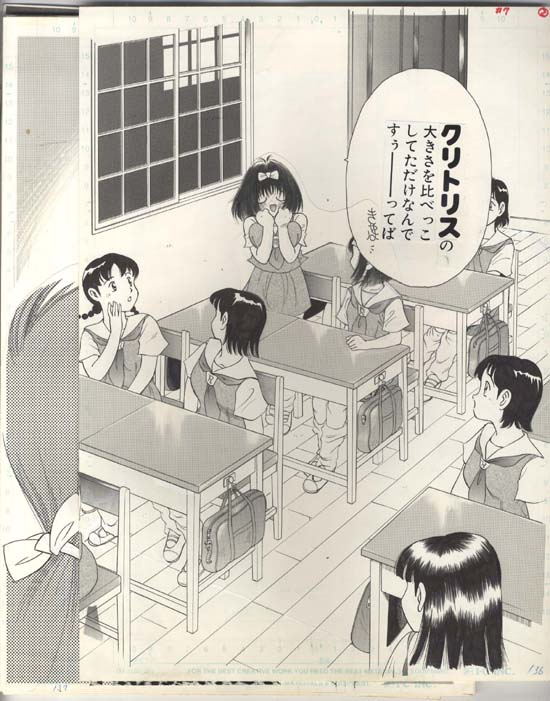 久我山リカコ 直筆原稿 「オメザメ・ぷりィず」オメザメのその7ゆー