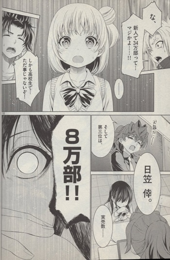 加瀬大輝 直筆イラストサイン本 マンけん 6
