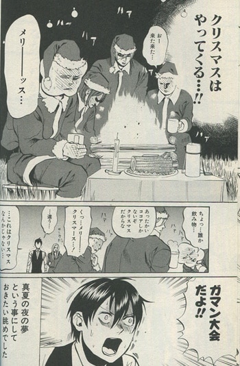 中村光 直筆イラストサイン本 荒川アンダーザブリッジ 7巻