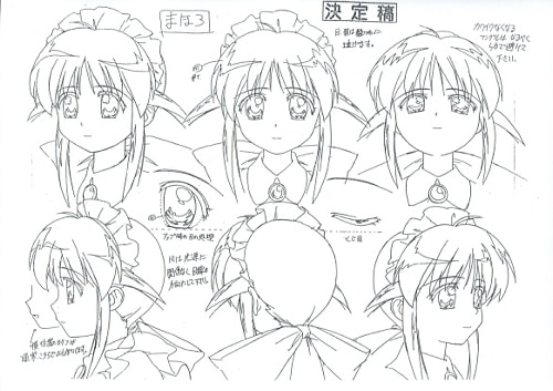 公式の  まほろまてぃっく 設定 イラスト集、原画集