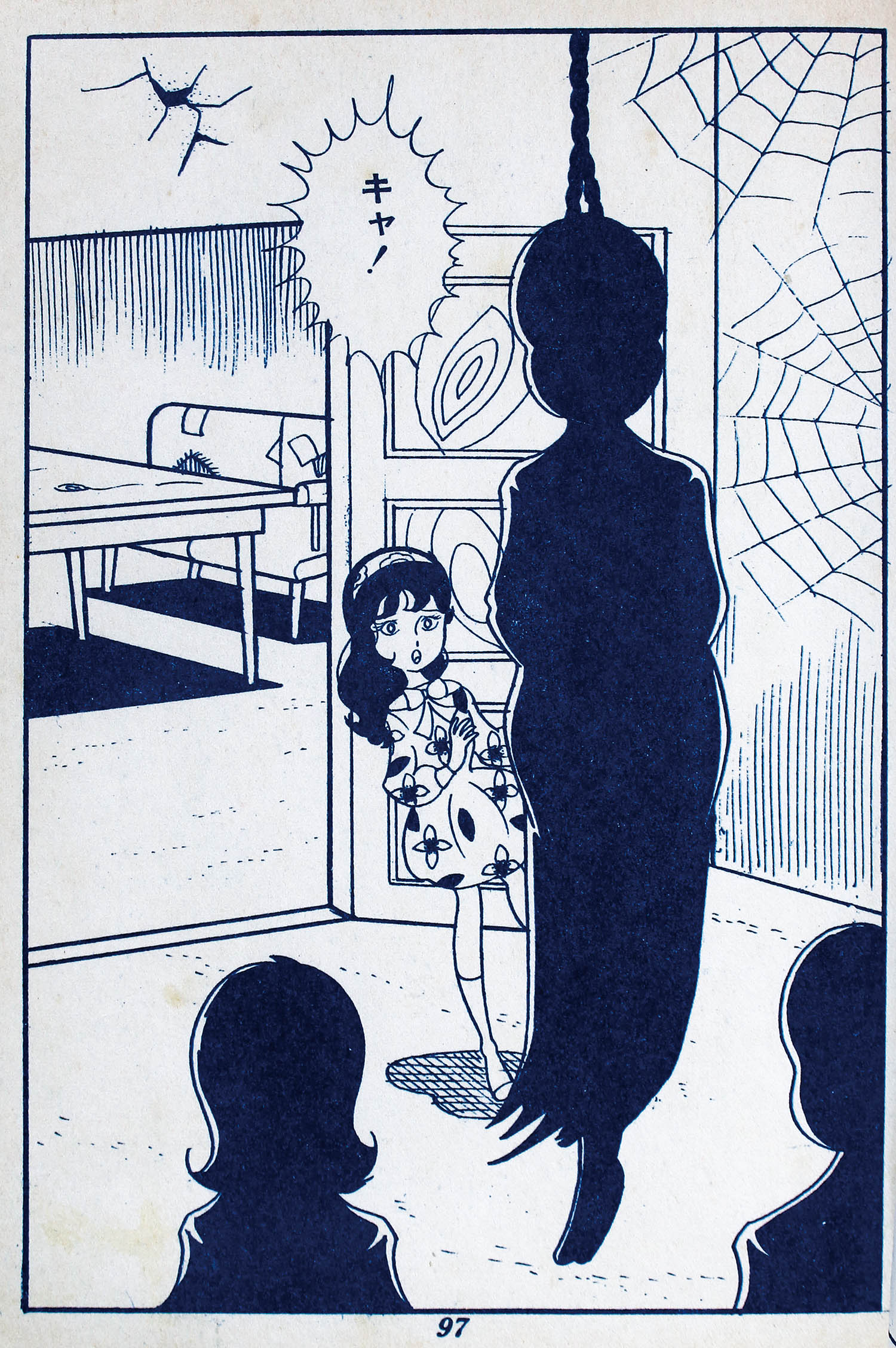 池川伸二　少女ミステリー　七才のペテ子(シ) 池川伸治「七才のペテン子」
