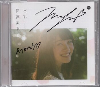 伊藤美来 直筆サイン入りCD「水彩」