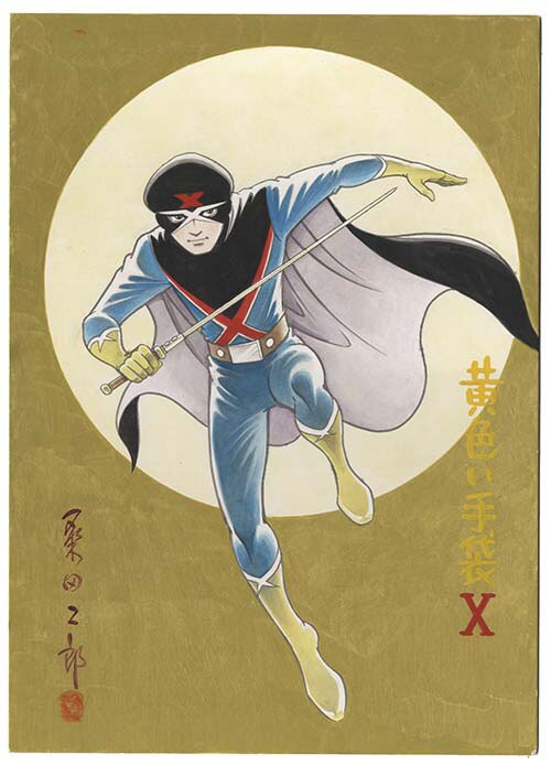 激安アウトレット 桑田次郎直筆カラーイラスト「黄色い手袋X」 原画、設定資料集
