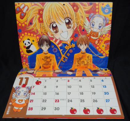 集英社 りぼん付録 2004年 りぼんカレンダー 2004/01