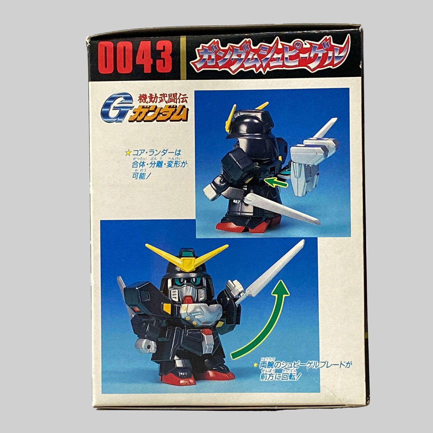 4443] 元祖SDガンダム ゴッドガンダム ガンダムシュピーゲル