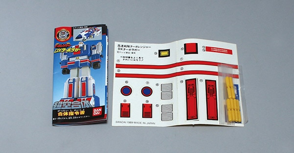 超空合体　DXターボラガー【高速戦隊　ターボレンジャー】 超空合体 DX ターボラガー (Turbo Rugger) レビュー | RoboToyDays