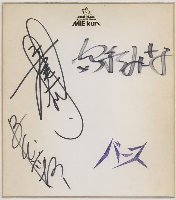 サマーセール！BIRTHバース声優4名＋1名・直筆サイン色紙（当時物