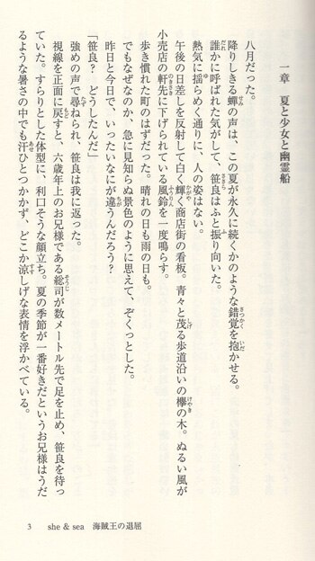 Amazon.co.jp: 成瀬書房 森敦 毛筆署名サイン落款 酩酊船 限定版