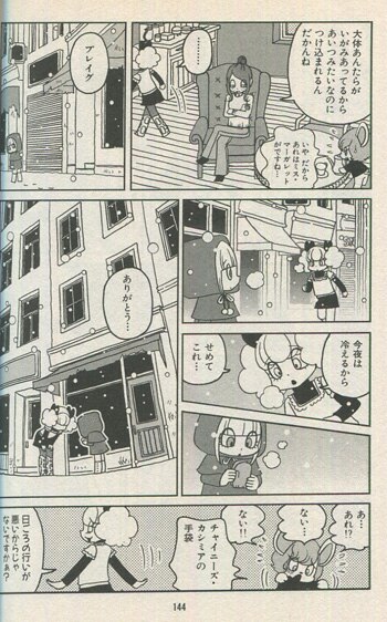 山本ルンルン 直筆イラストサイン本「ミス・ポピーシードの