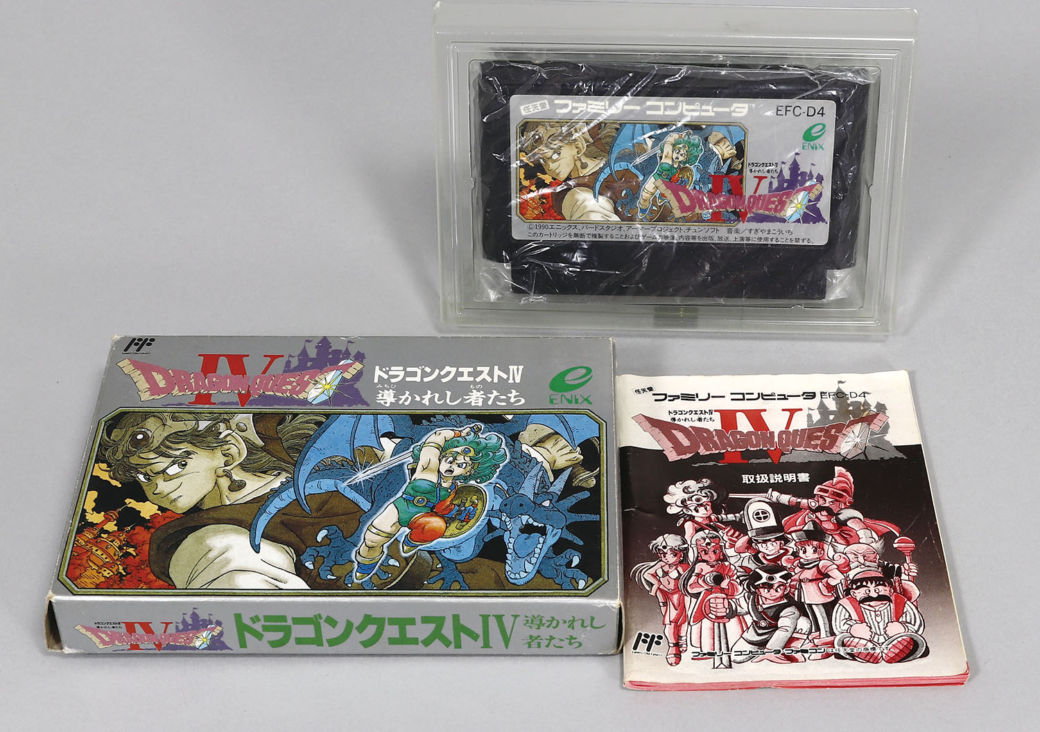 エニックス ドラゴンクエストIV 導きの書